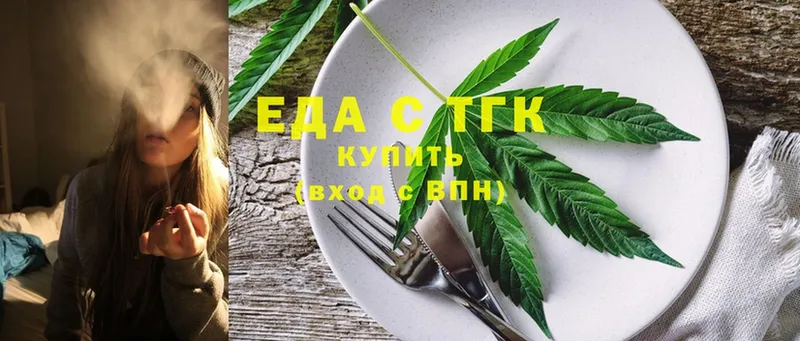 продажа наркотиков  Алупка  Cannafood конопля 