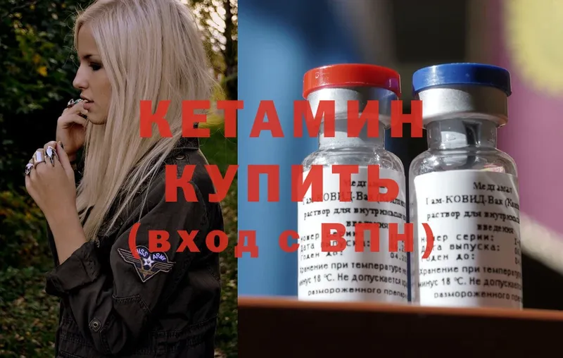 КЕТАМИН ketamine  Алупка 